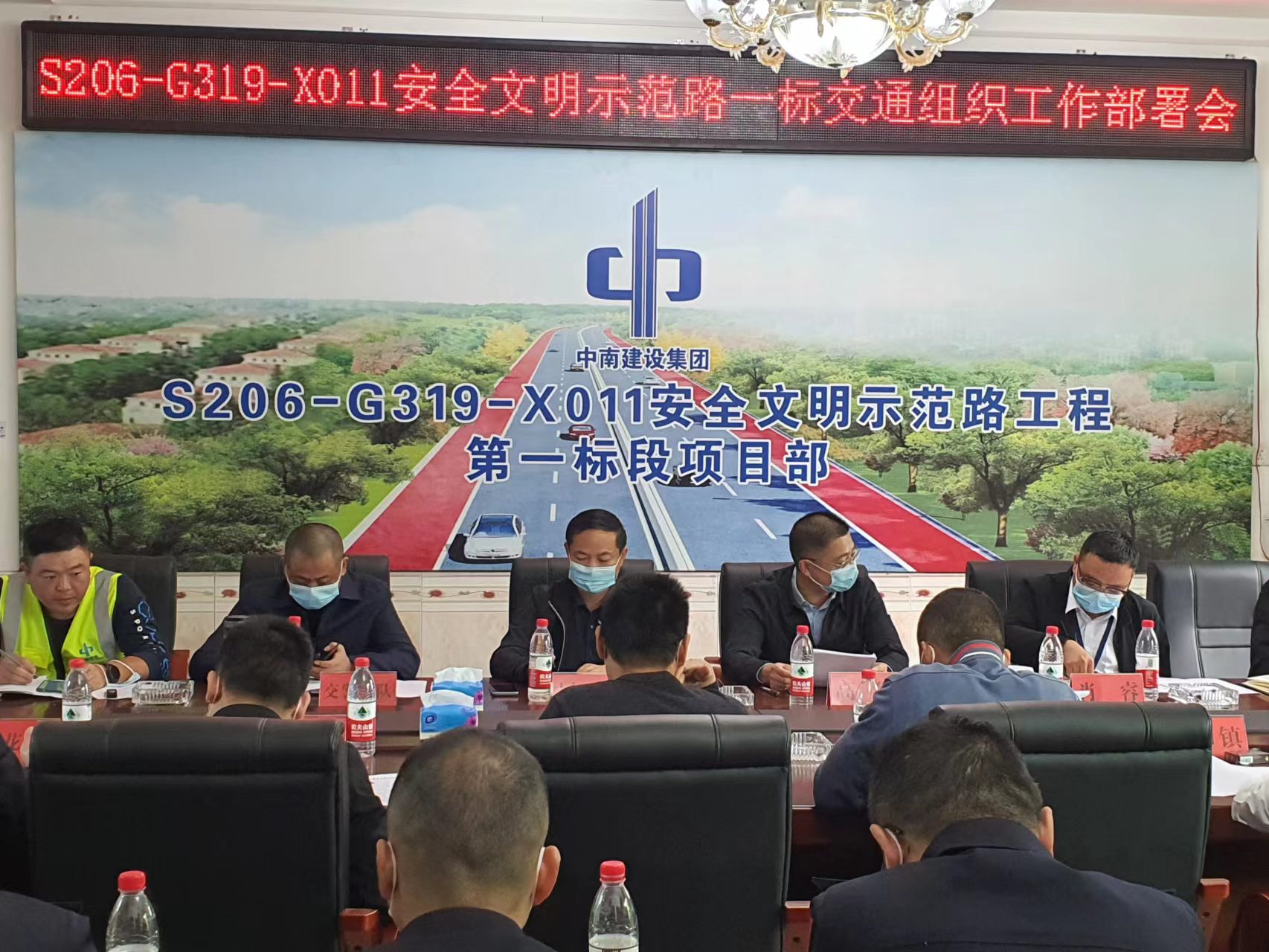 1668481257358033.jpg 交通組織部署會(huì)2.jpg