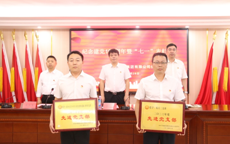 黨建引領(lǐng)鑄輝煌 先鋒示范譜華章—中南建設(shè)集團(tuán)“兩優(yōu)一先”先進(jìn)事跡專題報(bào)道（第一期)