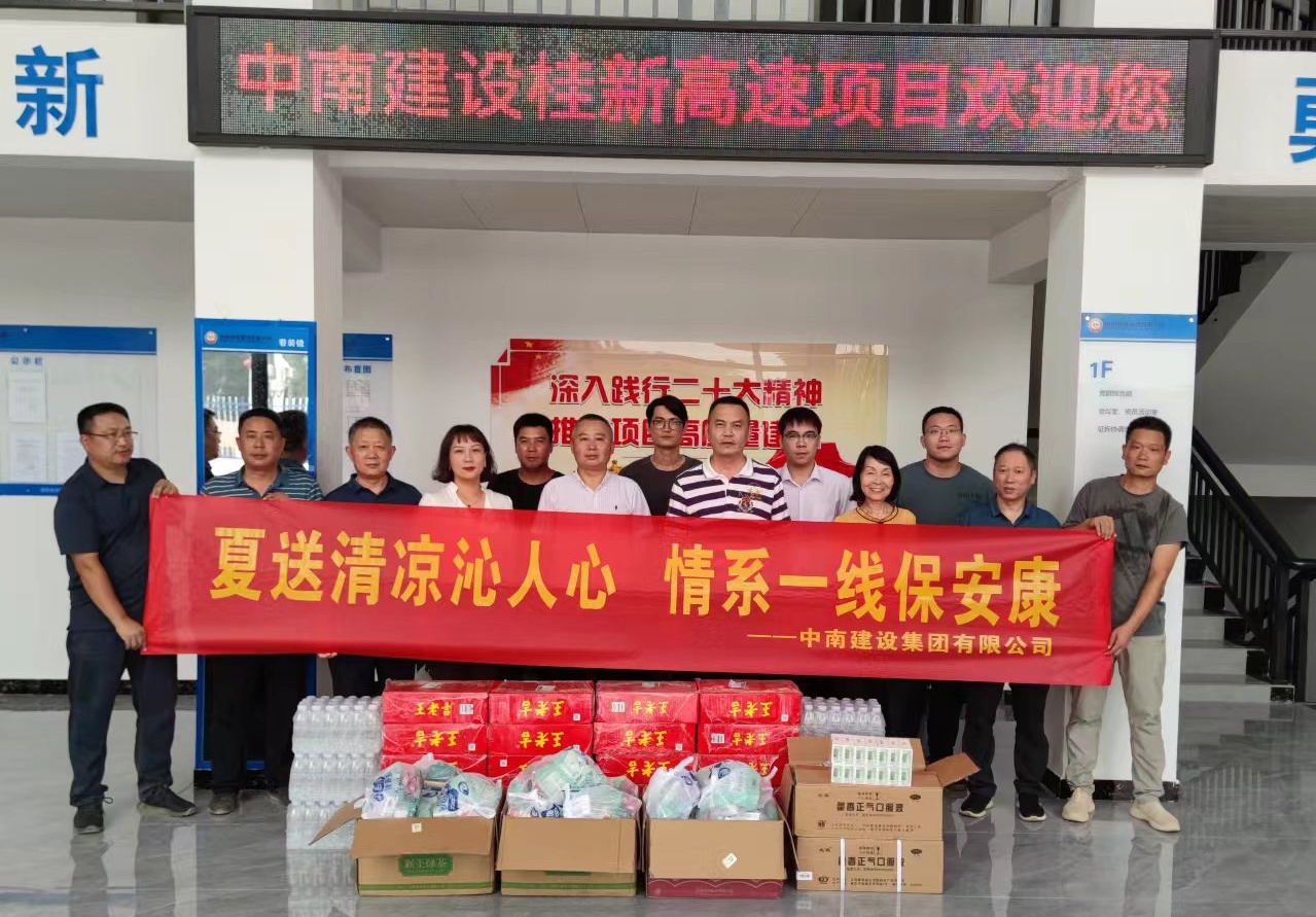 酷暑送清涼 關(guān)愛潤心田