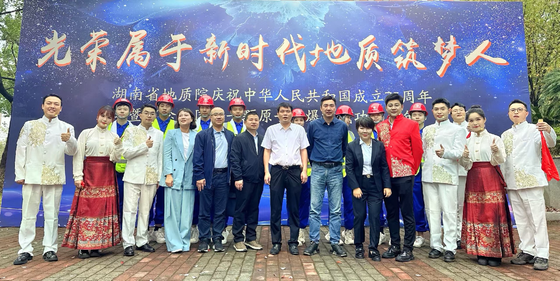 以文興業(yè)，凝心聚力——中南建設(shè)集團參加省地質(zhì)院職工風采展演活動，喜獲“同心協(xié)作獎”