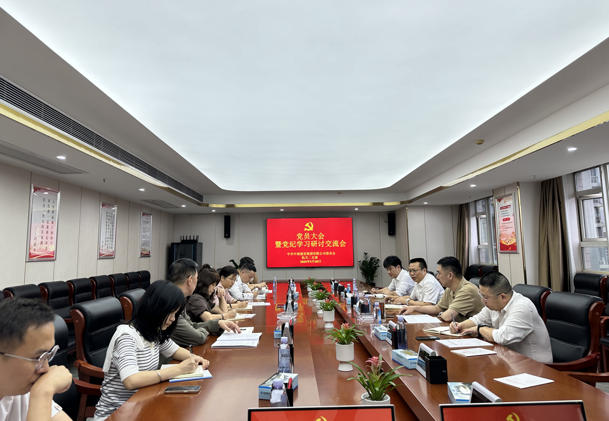 學(xué)思踐悟強(qiáng)黨性  知行合一促發(fā)展——司屬各支部“一月一課一片一實(shí)踐”活動系列報(bào)道②