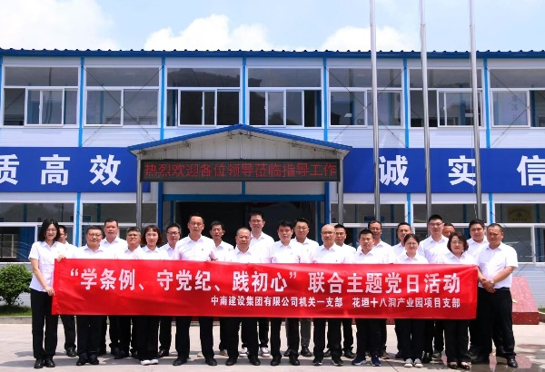 學思踐悟強黨性  知行合一促發(fā)展 --司屬各支部“一月一課一片一實踐”活動系列報道⑤