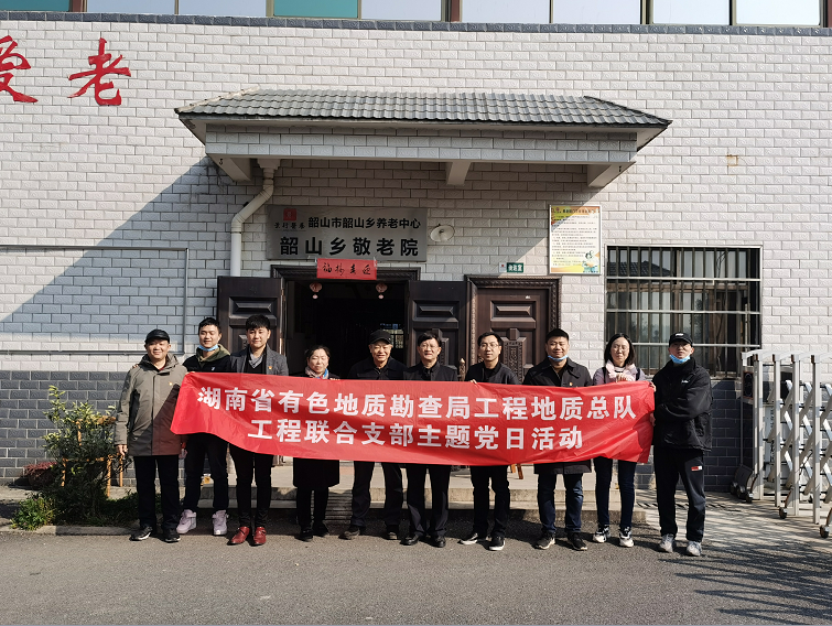 增強(qiáng)服務(wù)意識(shí) 關(guān)愛老年群體 ——工程聯(lián)合支部開展“不忘初心 牢記使命--敬老愛老”志愿服務(wù)活動(dòng)