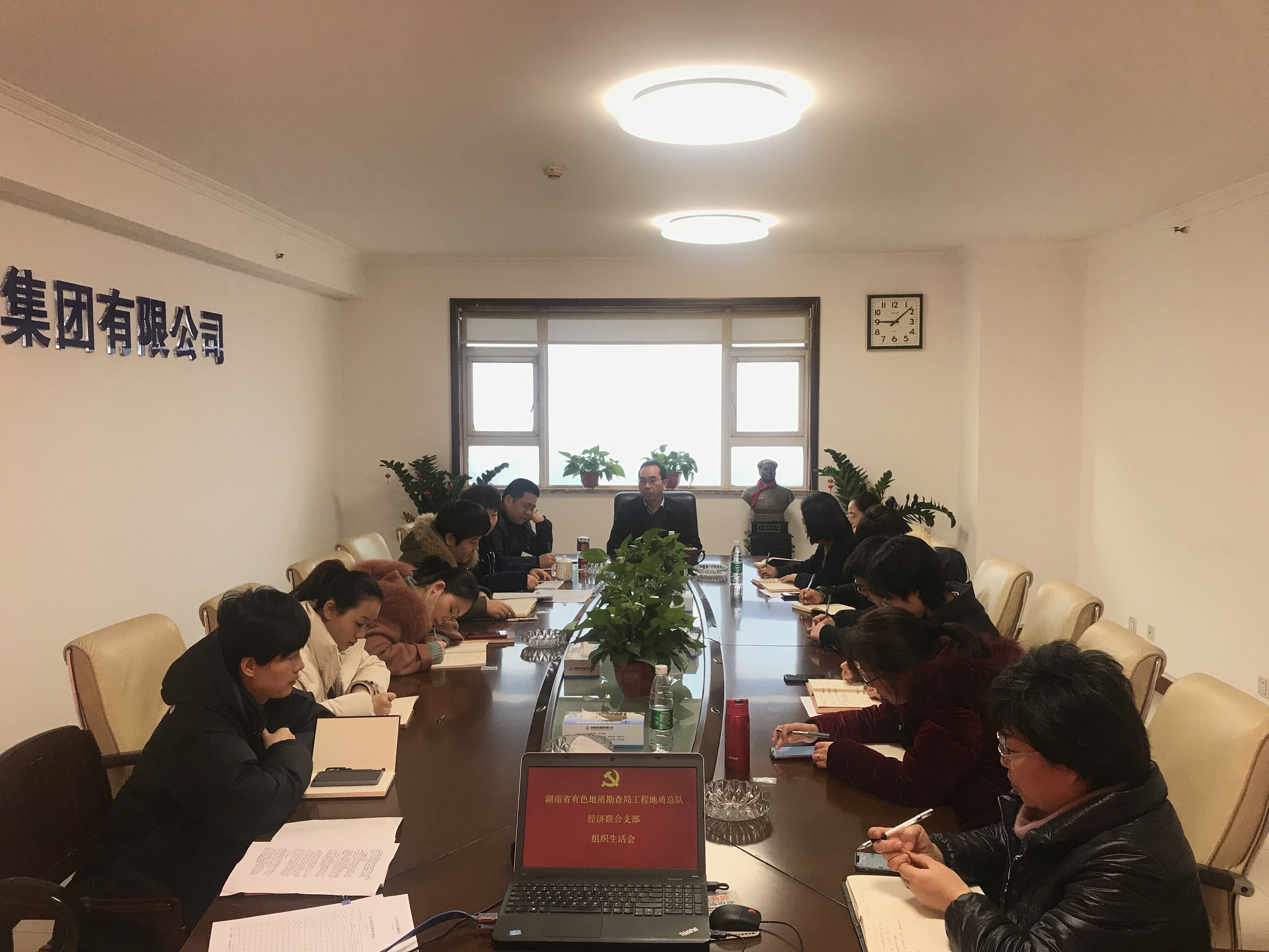 簡(jiǎn) 訊——工程地質(zhì)總隊(duì)經(jīng)濟(jì)聯(lián)合支部召開專題組織生活會(huì)